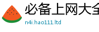 2025新奥天天开好彩开奖结果对管家婆中特王中王